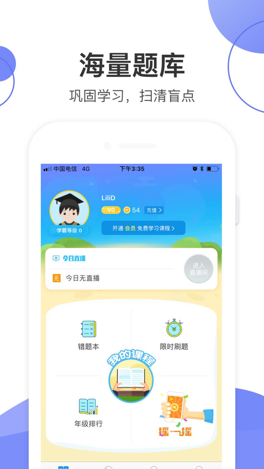 数学加app