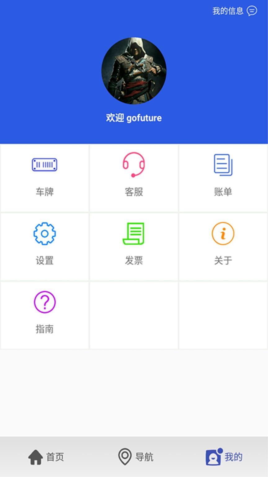 深圳e交通app