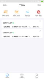 管市门店app
