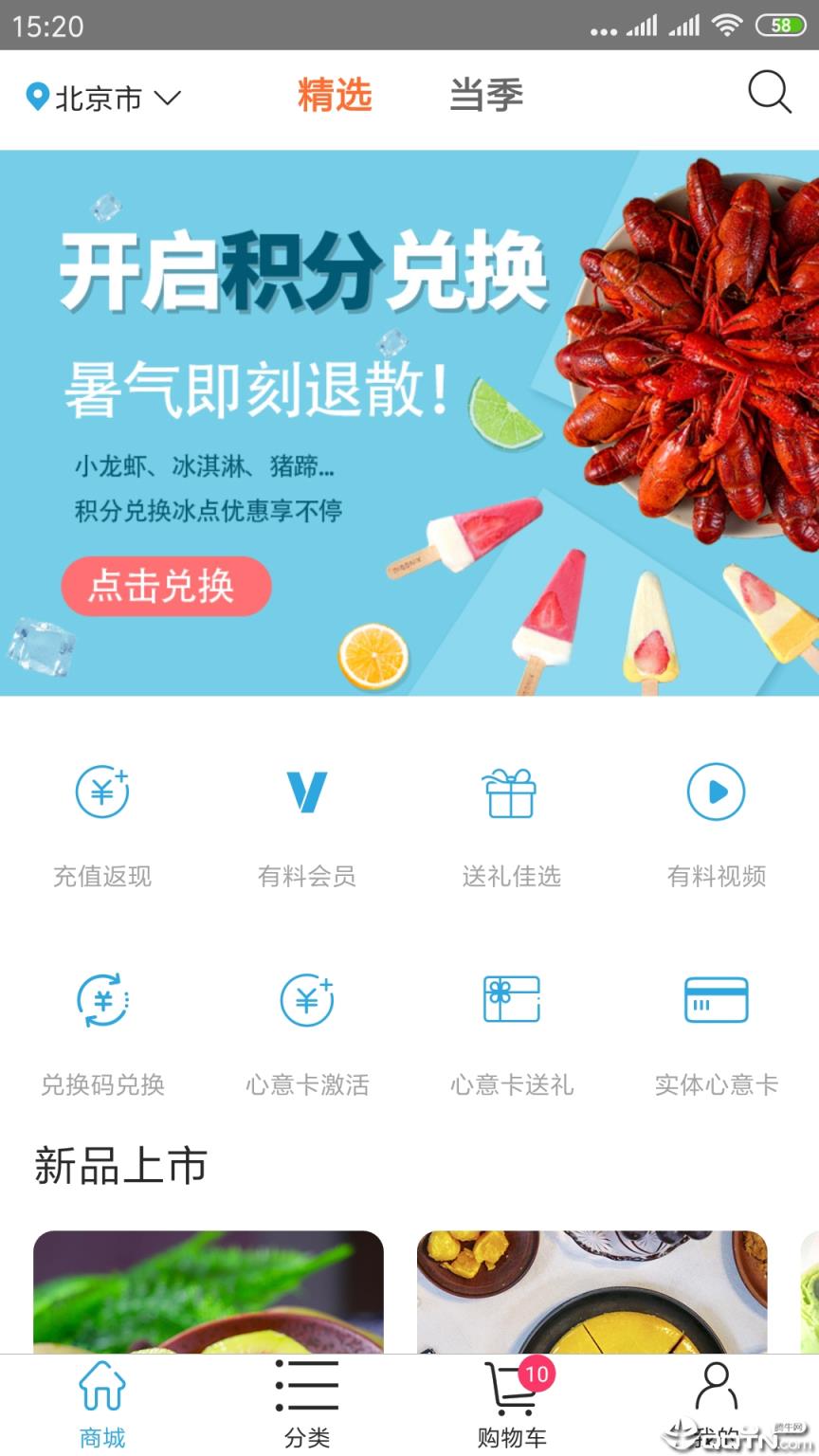 真的有料app
