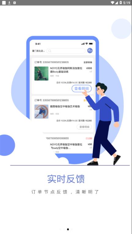 我可运动商家版app