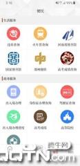 云上灵宝app