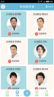 羊羔疯治疗
