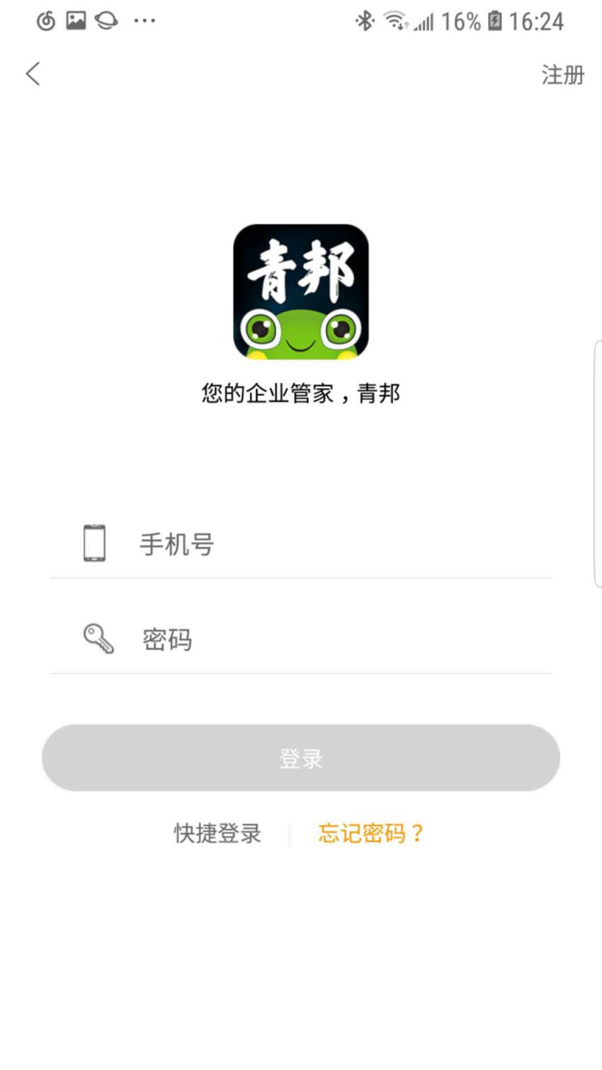 青邦app