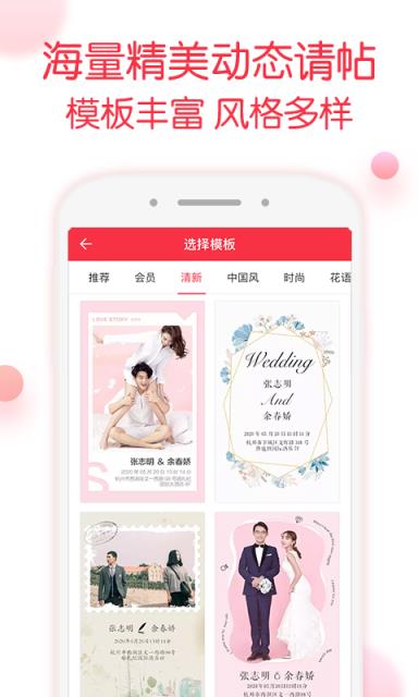 婚礼纪app

