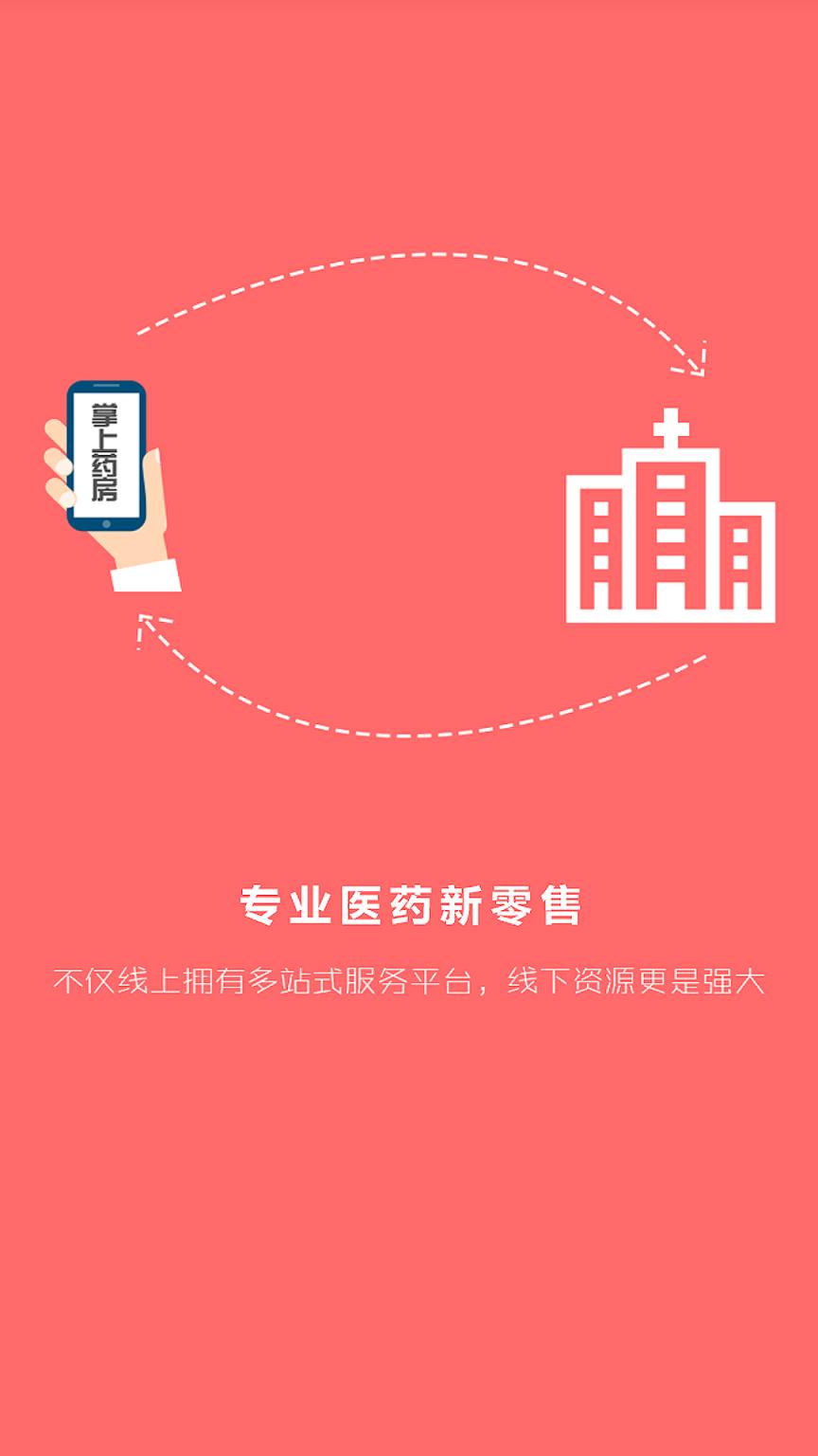 吉林大药房app
