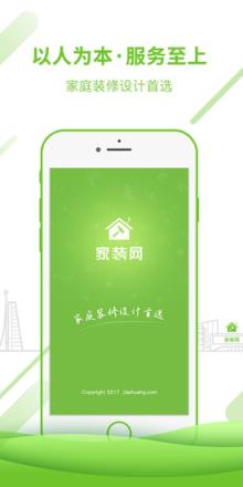 家装网