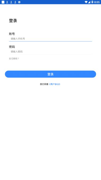 云之学app