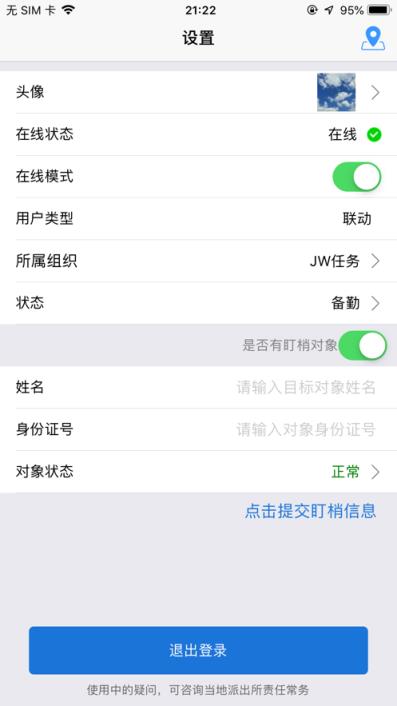 熊猫人力在线app