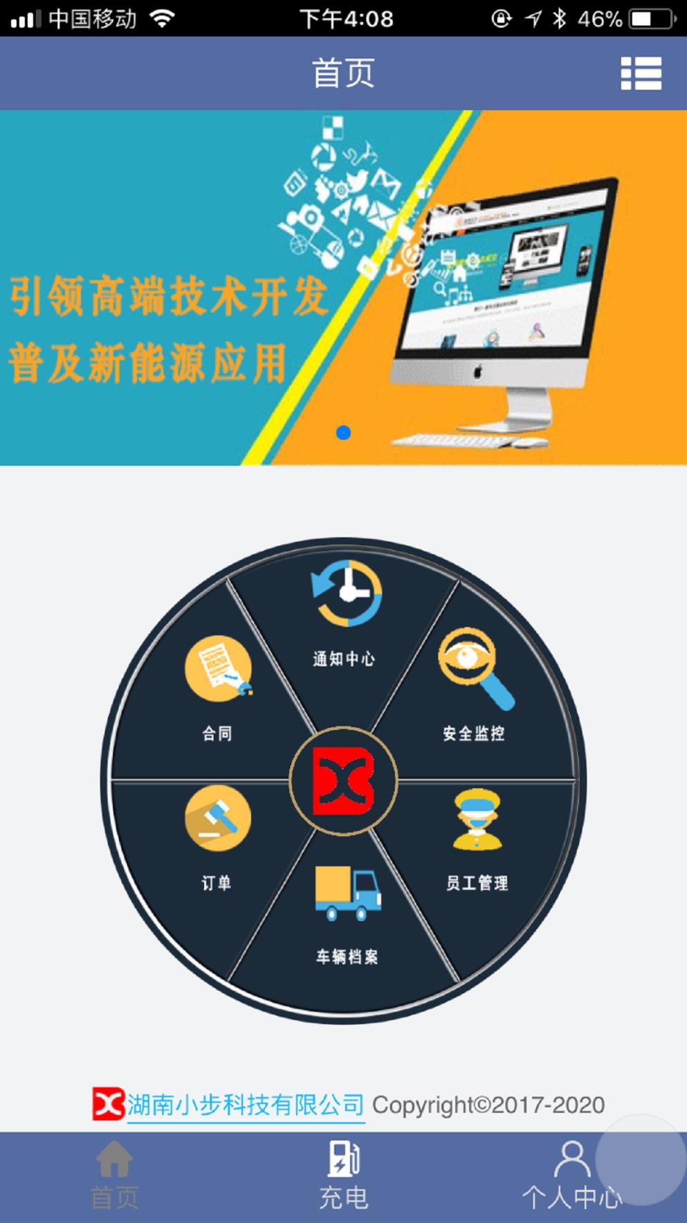 小步车仆app
