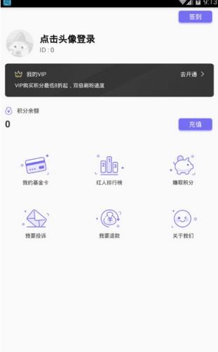 qq空间人气助手