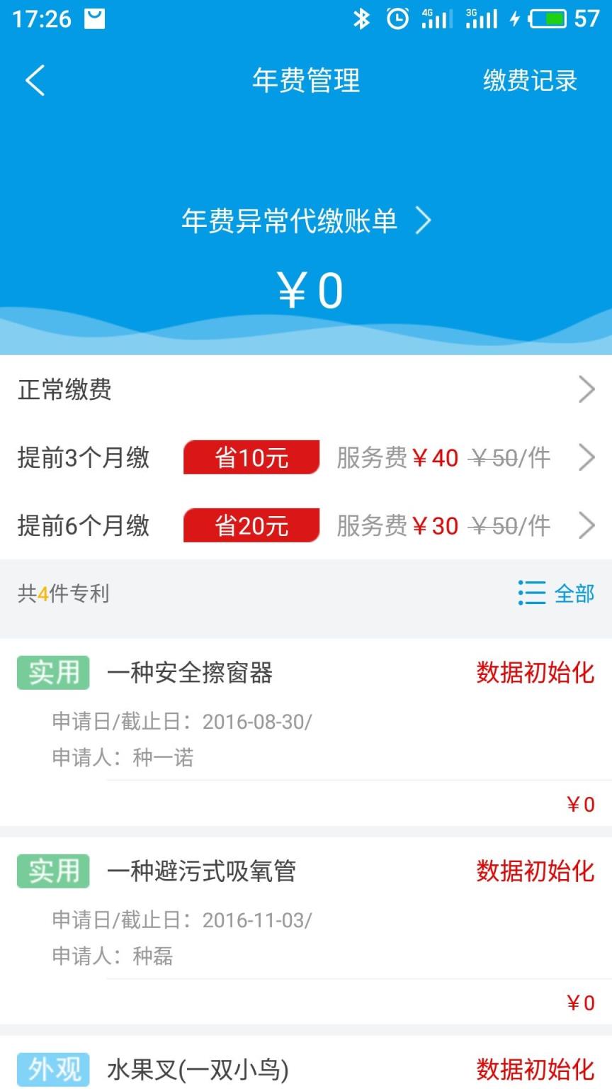 云葫芦知识产权