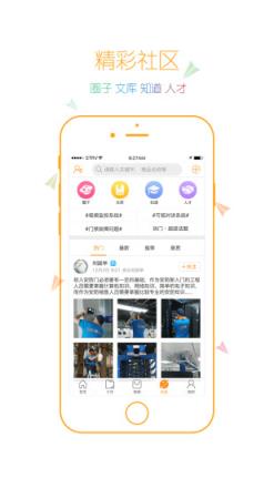 小扳手师傅软件官方版