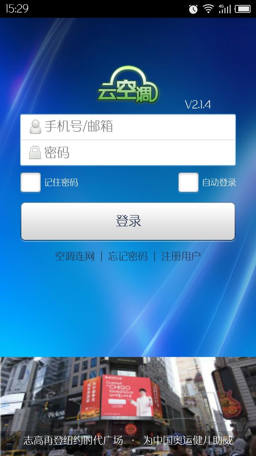 志高空调派工app