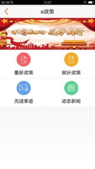 e乡鄞州app
