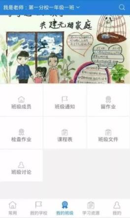 校安宝软件安卓版