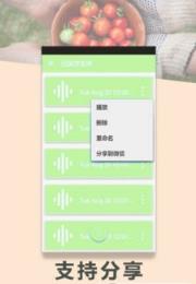 吃鸡语音助手2021最新版