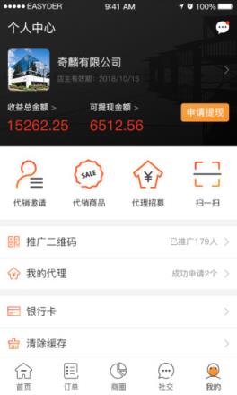 奇麟微店app