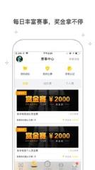 高手电竞app