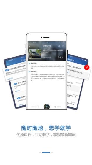 BMW悦学苑app