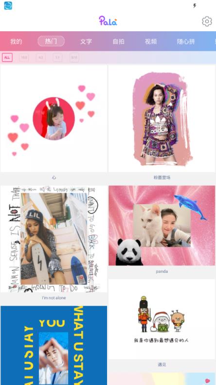 pala相机安卓版下载