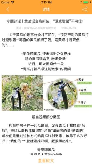 食药云搜官方版