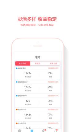 国民丰泰app