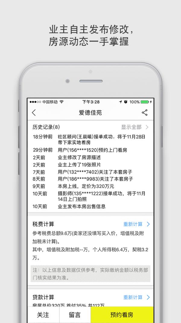 大房鸭二手房app