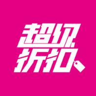 超级折扣app