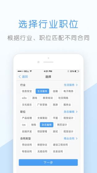 核桃企业版app
