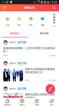 灌南百姓网