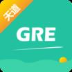 天道GRE学习app