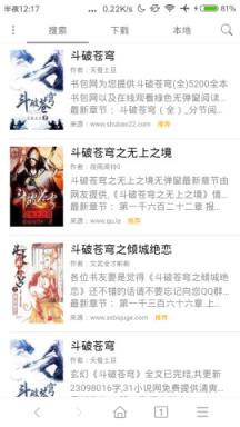 全网小说下载器软件