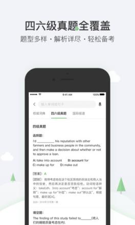 搜狗词典手机版