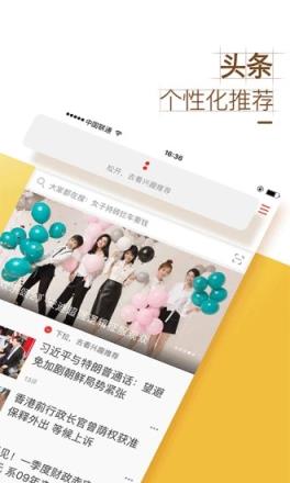 红包头条新闻app手机版