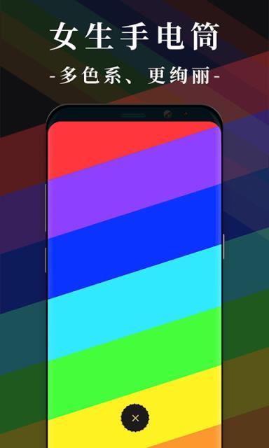 女生手电筒安装