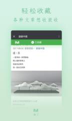 知了收藏app