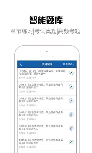 钉题库app