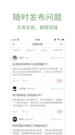 幼禾云课堂app