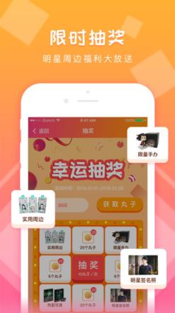 娱丸软件安卓版