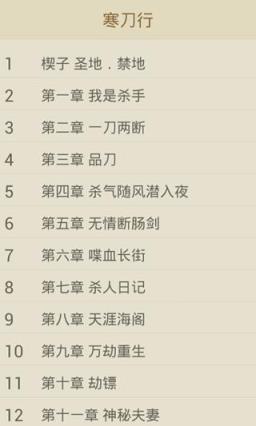 飞阅小说
