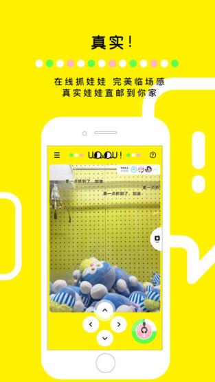 天天抓娃娃黄金答人答题