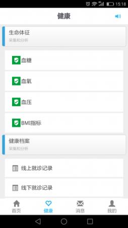 贯众云医app
