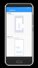 全面屏手势app