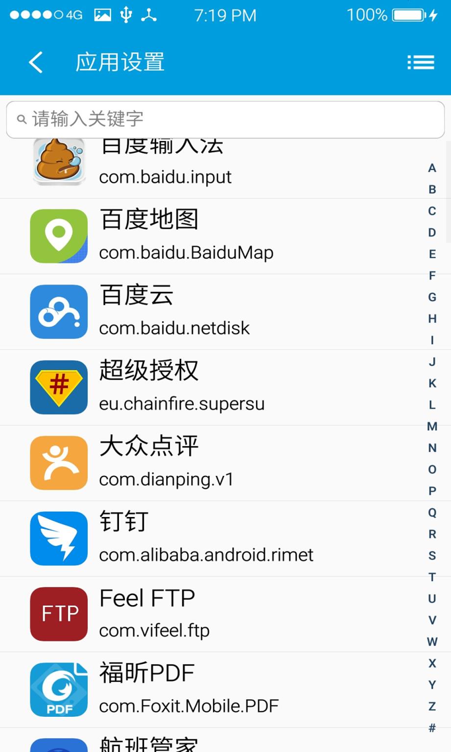 魅工具箱xposed框架版