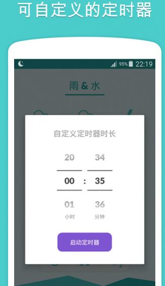 聆听大自然之声免付费版