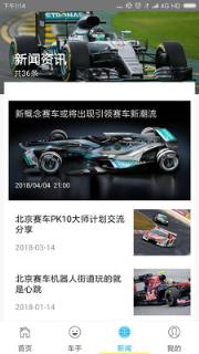 掌上北京赛车助手