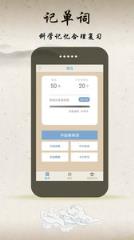 今川日语安卓版