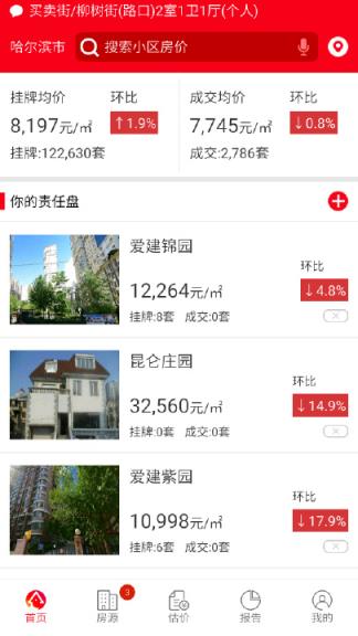 智慧经纪人app官方