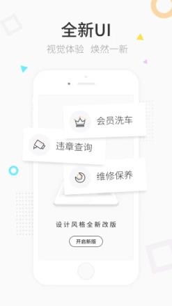 酷配养车app